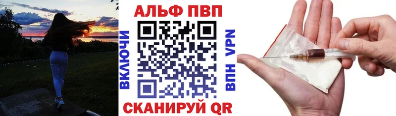 Купить где  Заинск  APVP Соль 