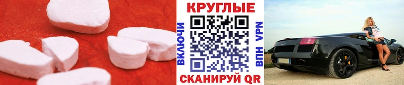 ЭКСТАЗИ 280 MDMA Купить закладки Заинск