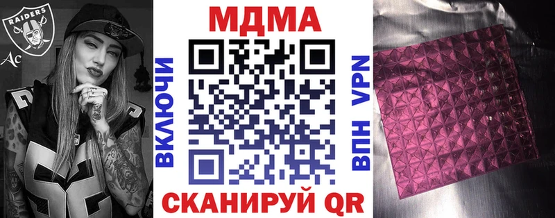 МДМА VHQ  Купить где  Заинск 